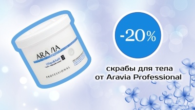 Всем по скрабу!